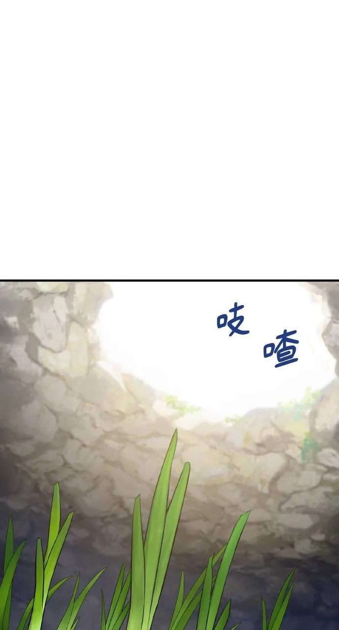 第6话 小番茄 第19页