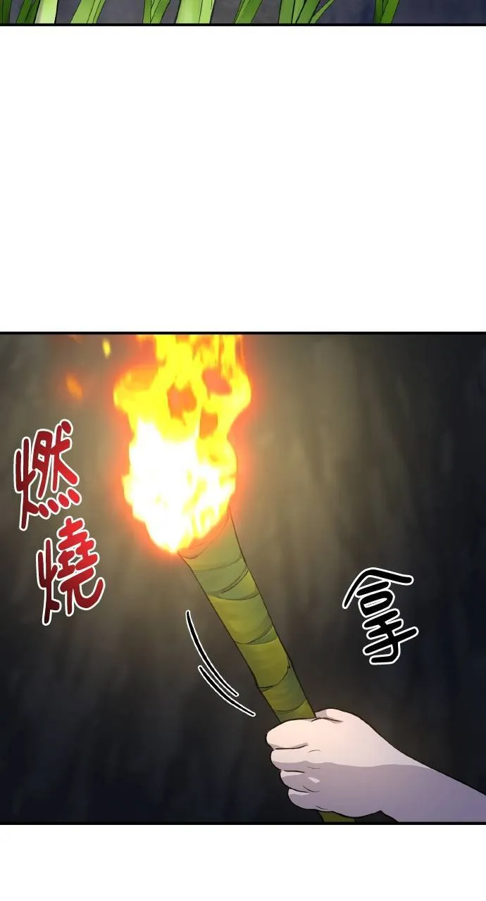 第6话 小番茄 第20页