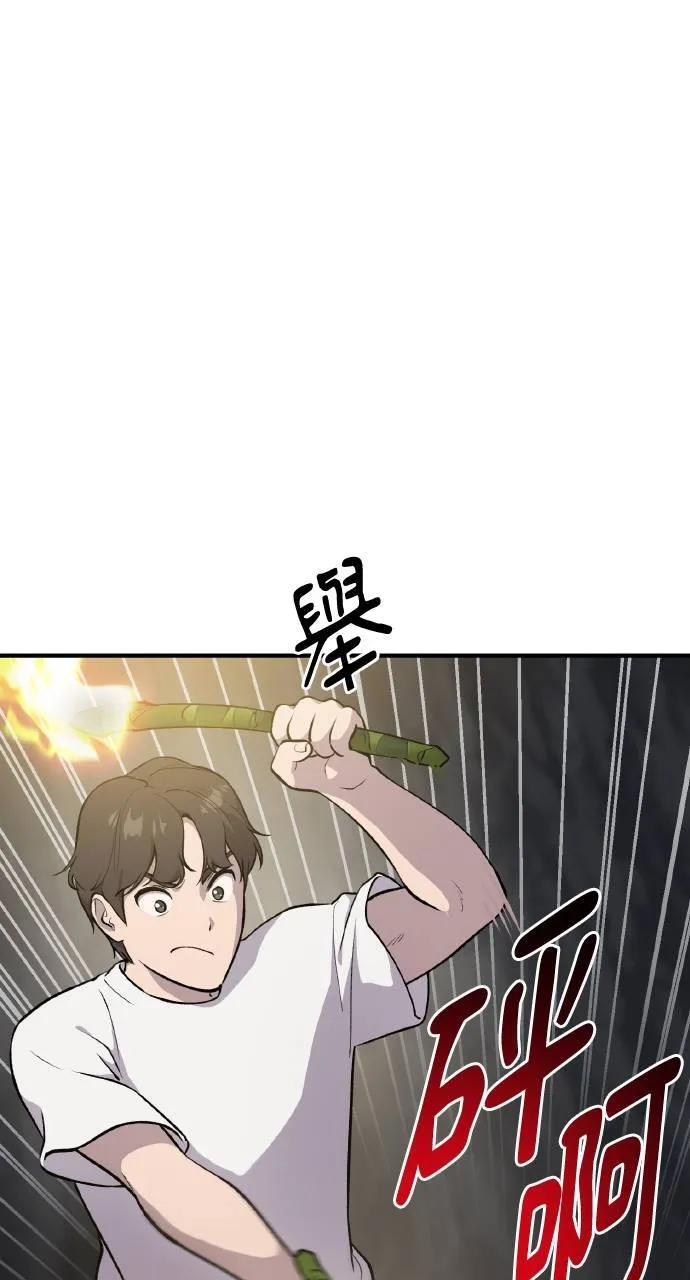 第6话 小番茄 第22页