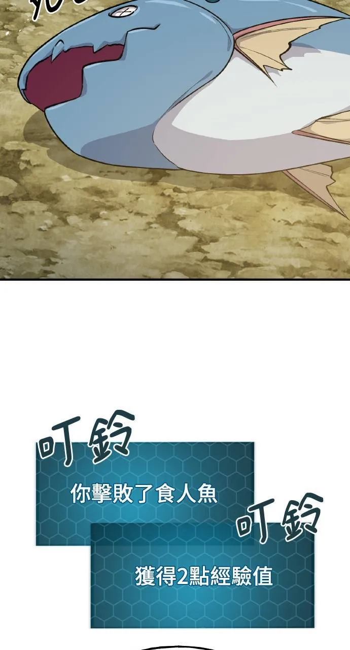 第6话 小番茄 第25页