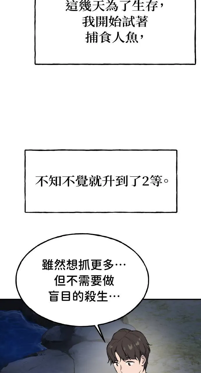 第6话 小番茄 第27页