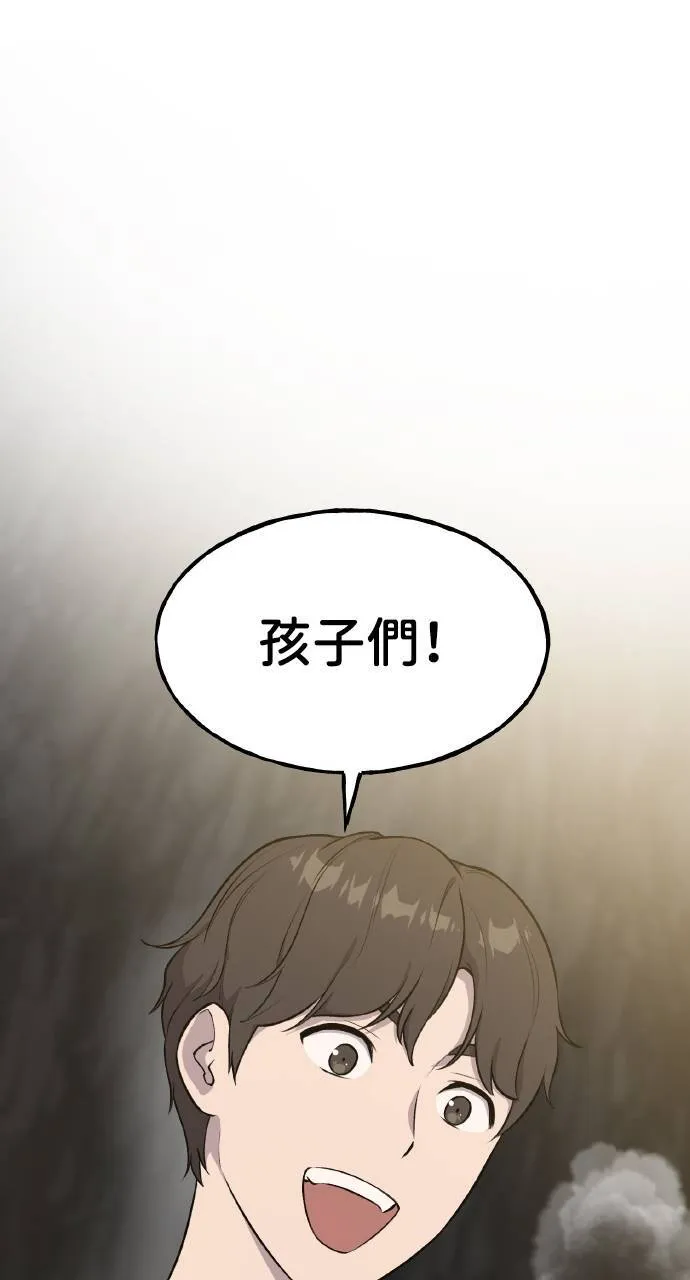 第6话 小番茄 第29页