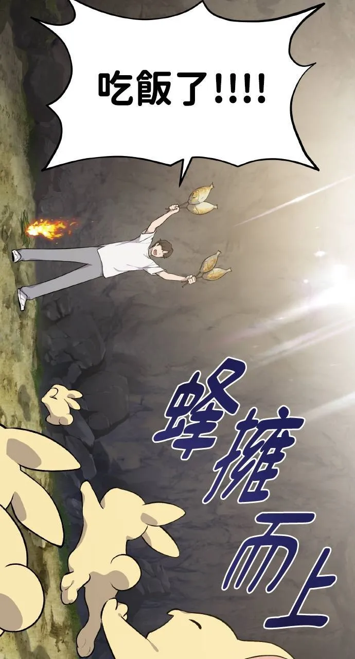 第6话 小番茄 第31页