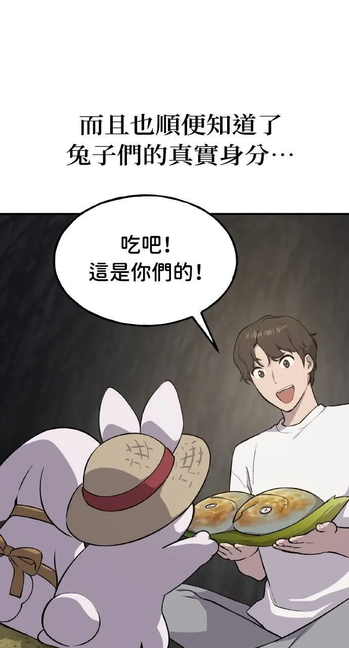 第6话 小番茄 第34页