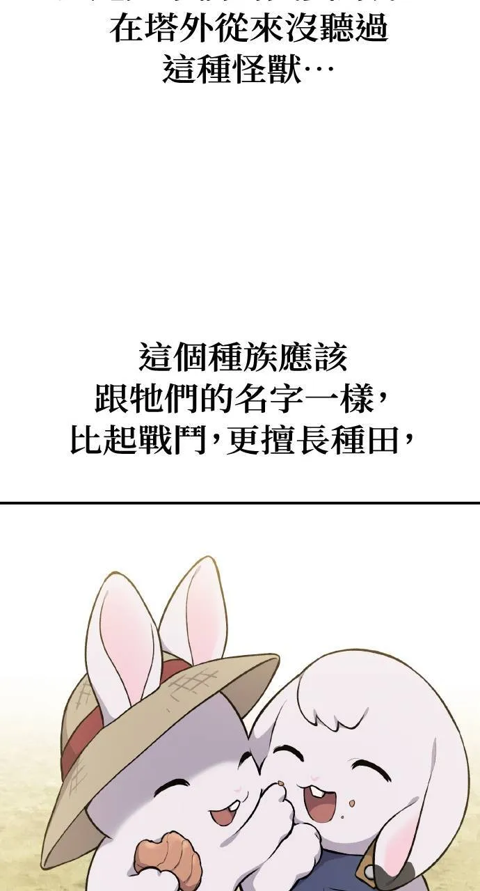 第6话 小番茄 第37页