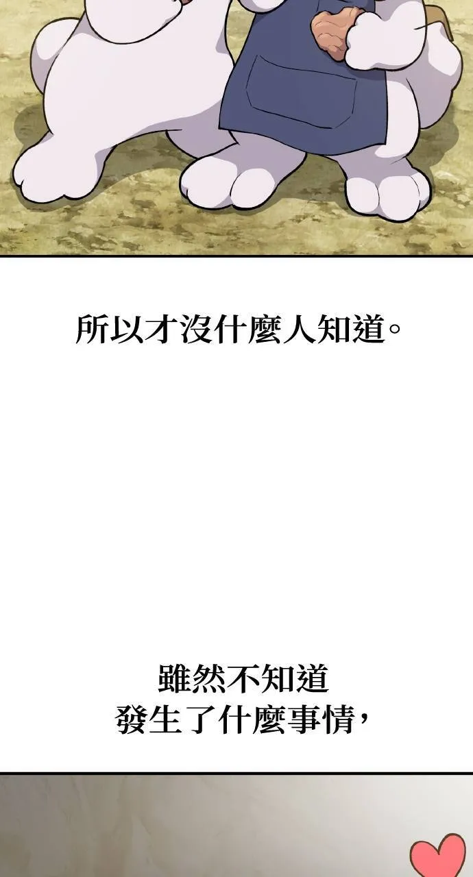 第6话 小番茄 第38页
