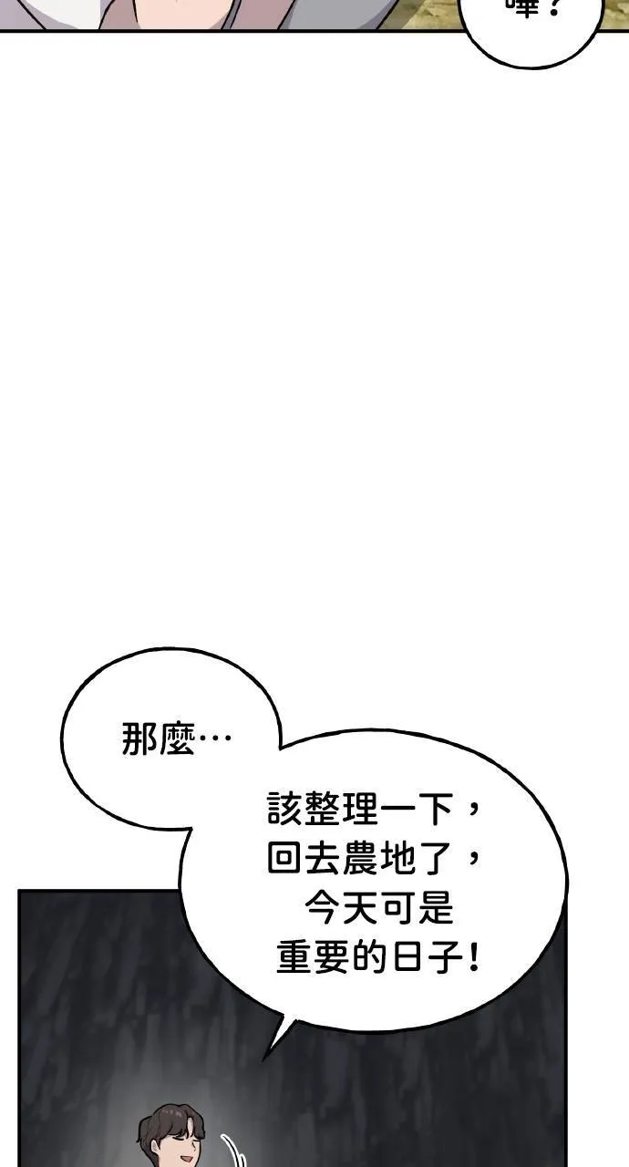 第6话 小番茄 第41页
