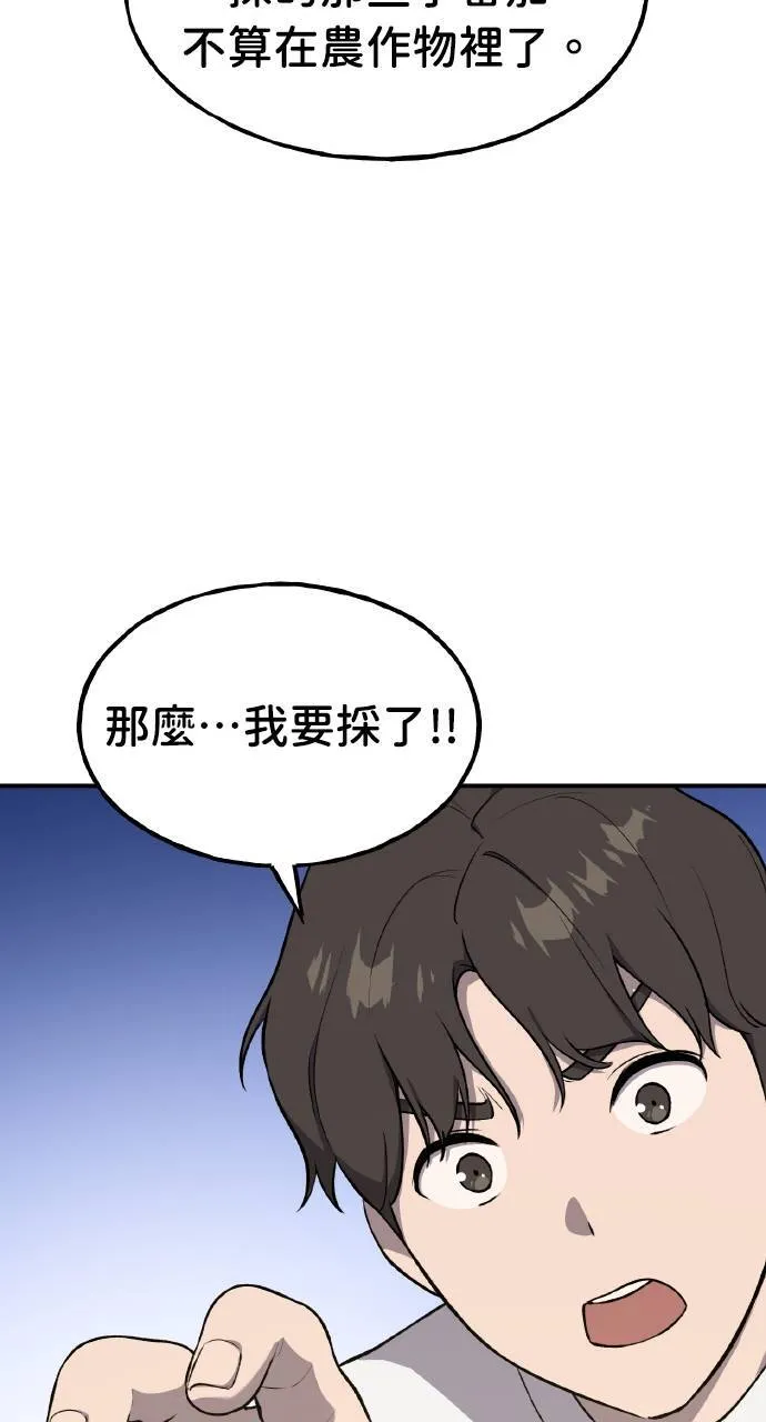 第6话 小番茄 第48页