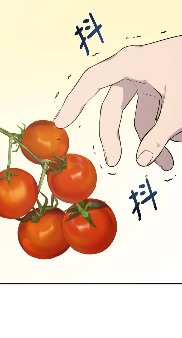 第6话 小番茄 第50页