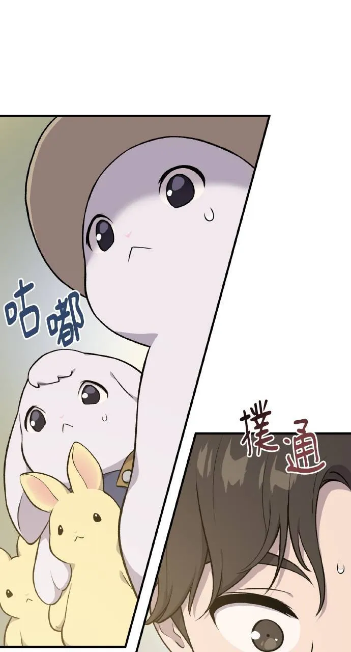 第6话 小番茄 第51页