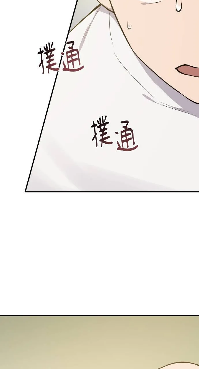 第6话 小番茄 第52页