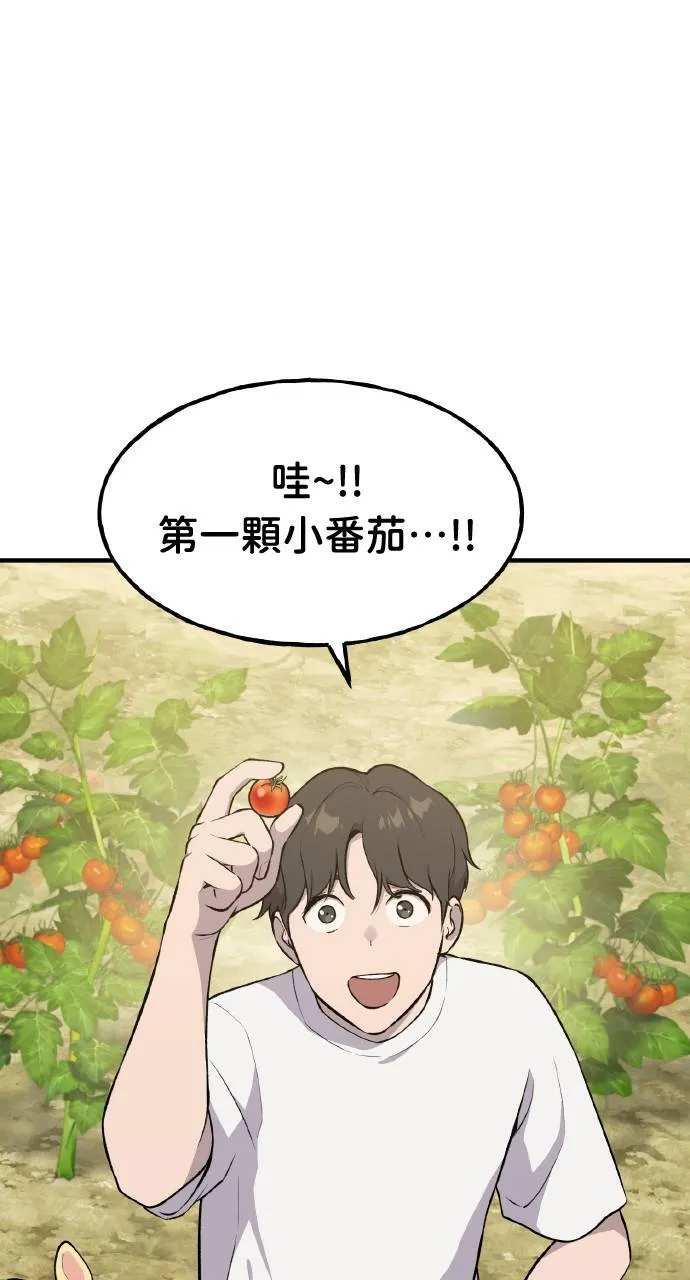 第6话 小番茄 第54页