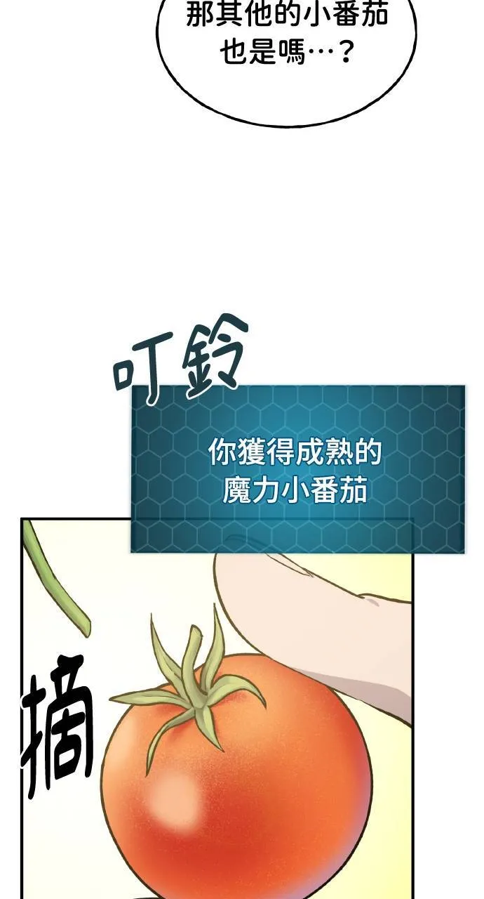第6话 小番茄 第60页
