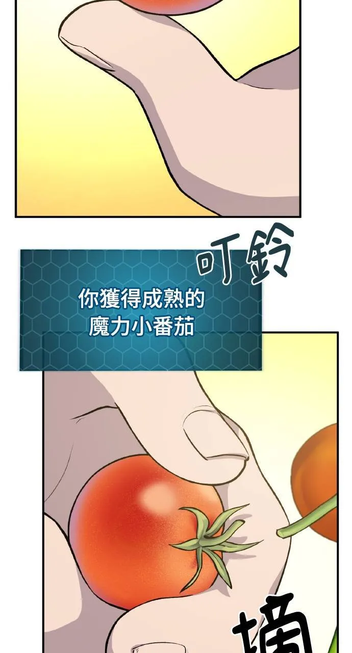 第6话 小番茄 第61页