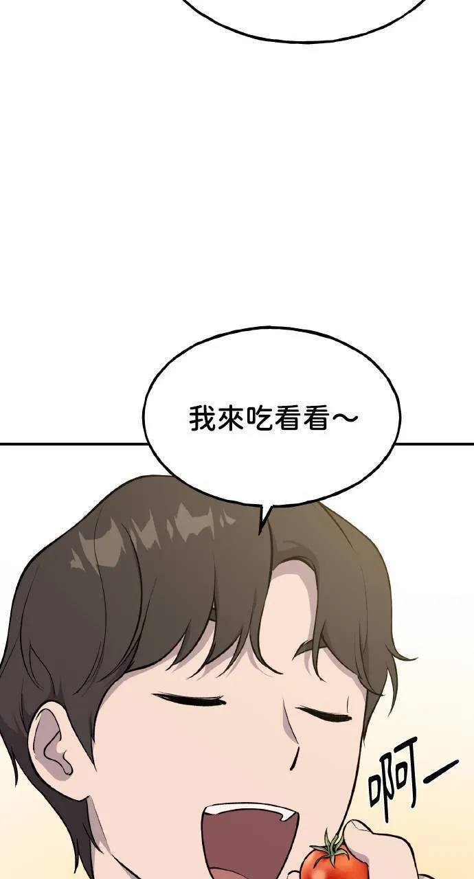 第6话 小番茄 第68页