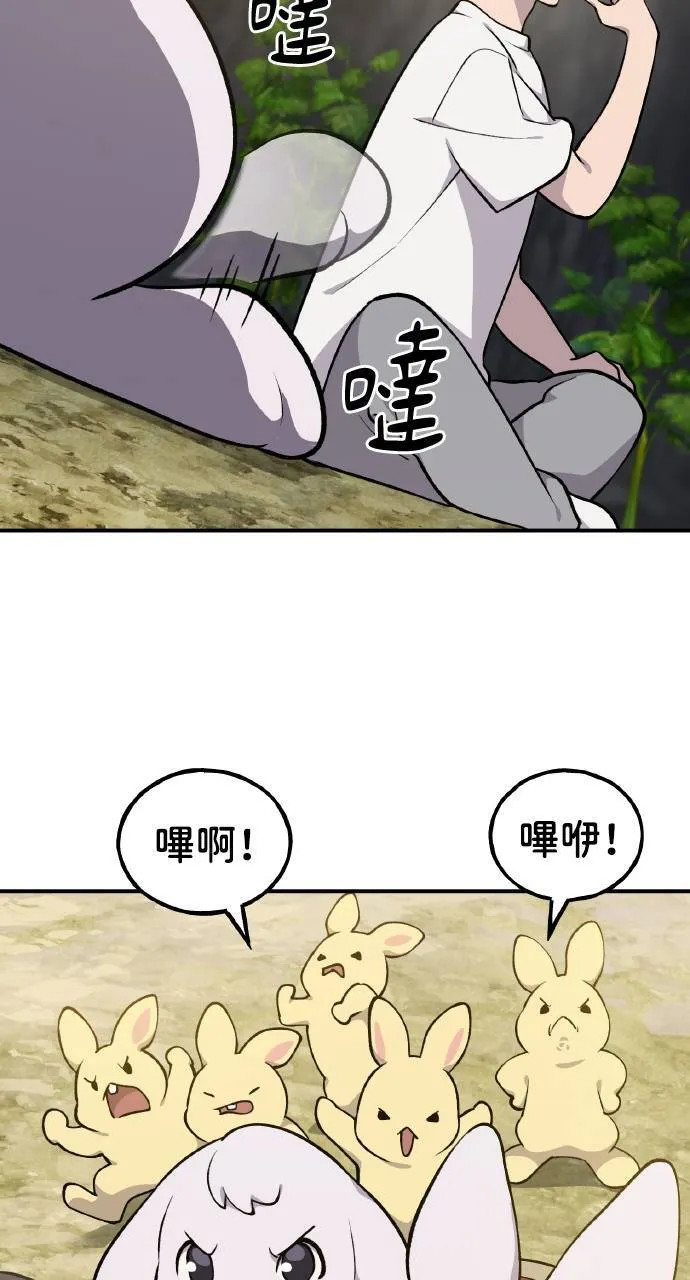 第6话 小番茄 第70页