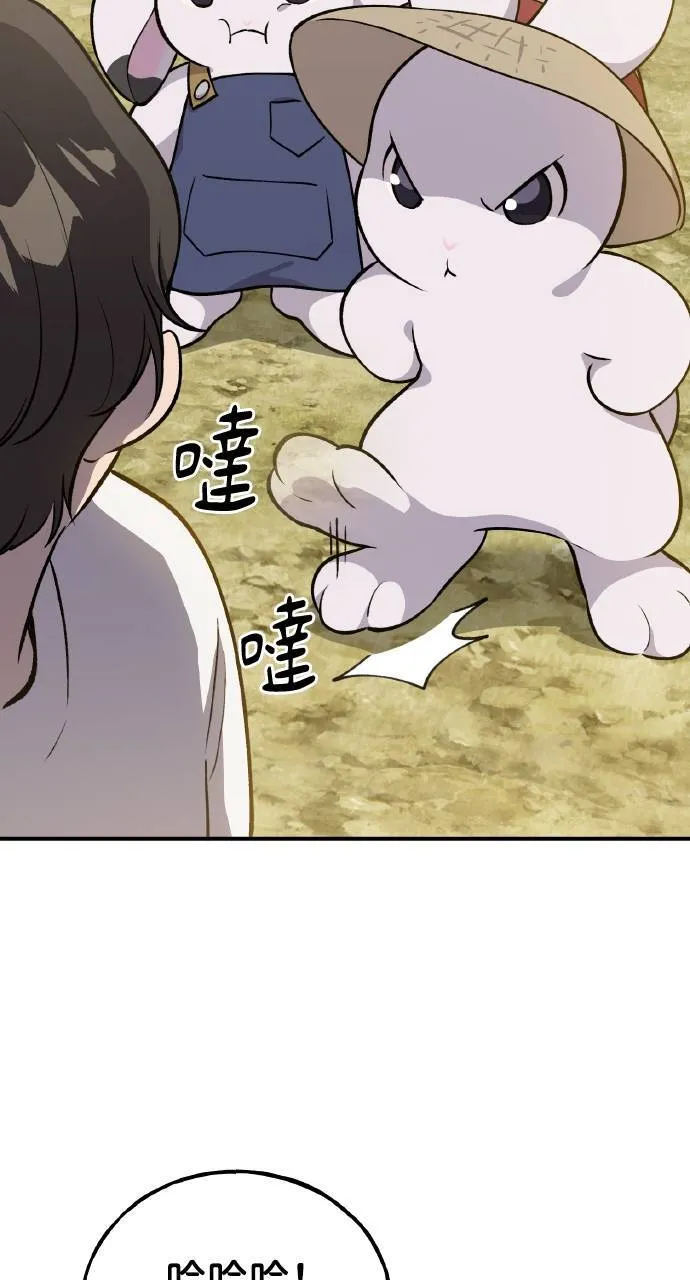 第6话 小番茄 第71页