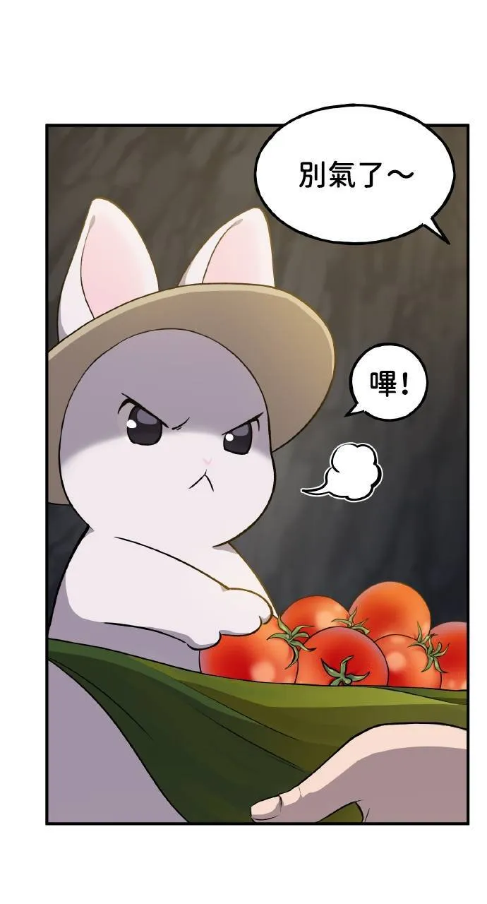 第6话 小番茄 第73页