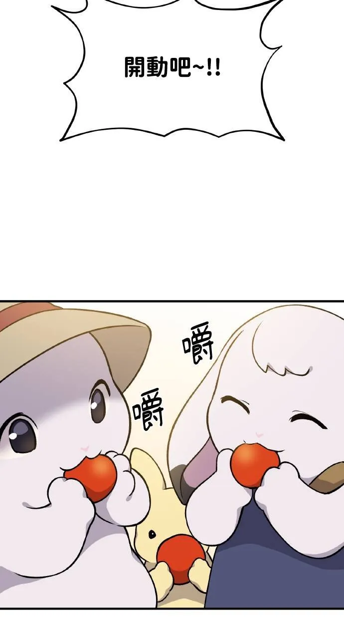第6话 小番茄 第76页