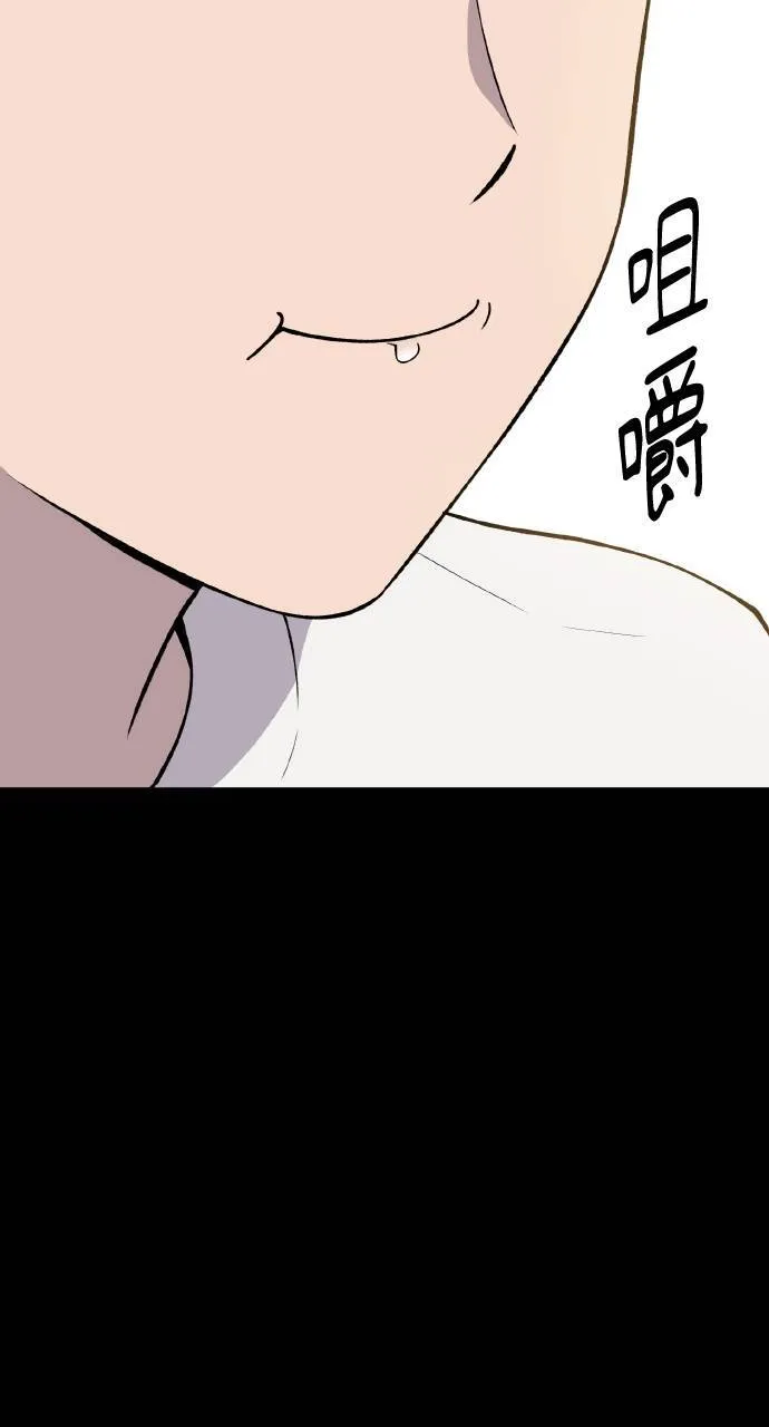 第6话 小番茄 第78页