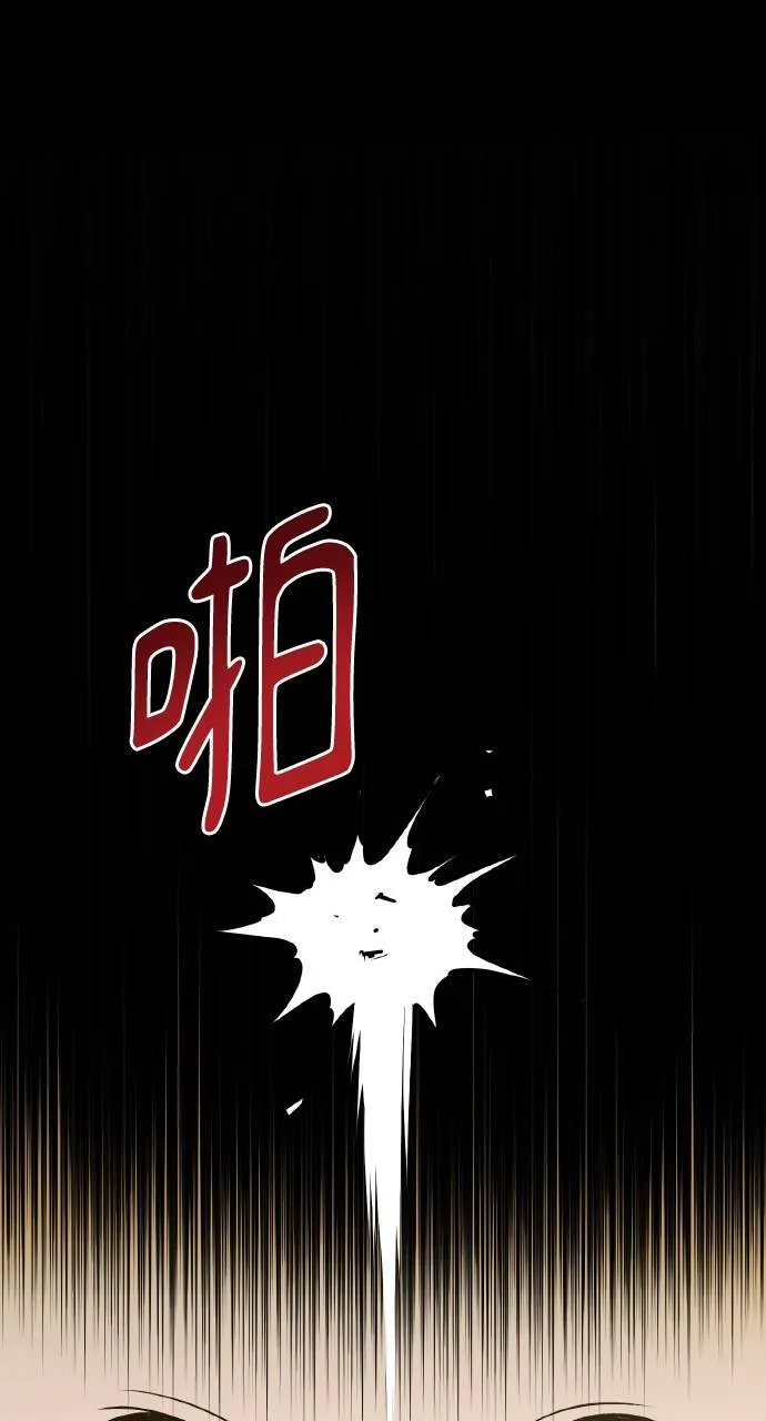 第6话 小番茄 第79页