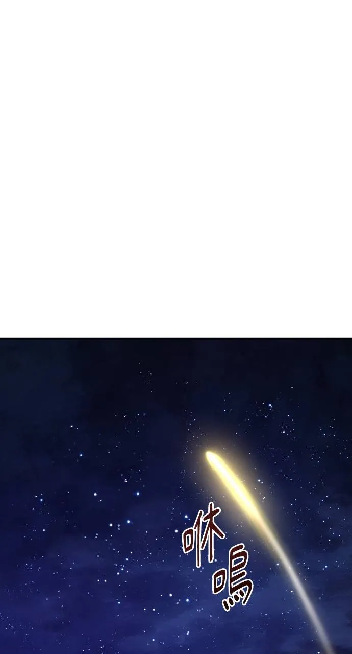 第6话 小番茄 第82页