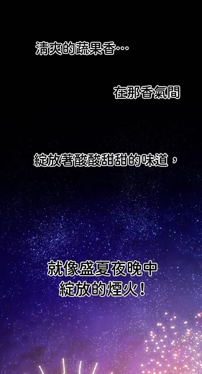 第6话 小番茄 第85页