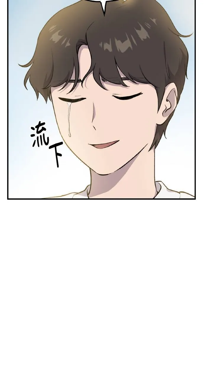 第6话 小番茄 第88页
