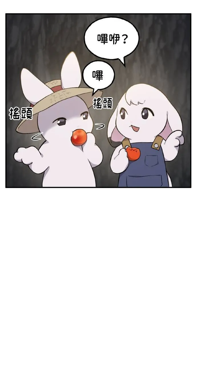 第6话 小番茄 第90页