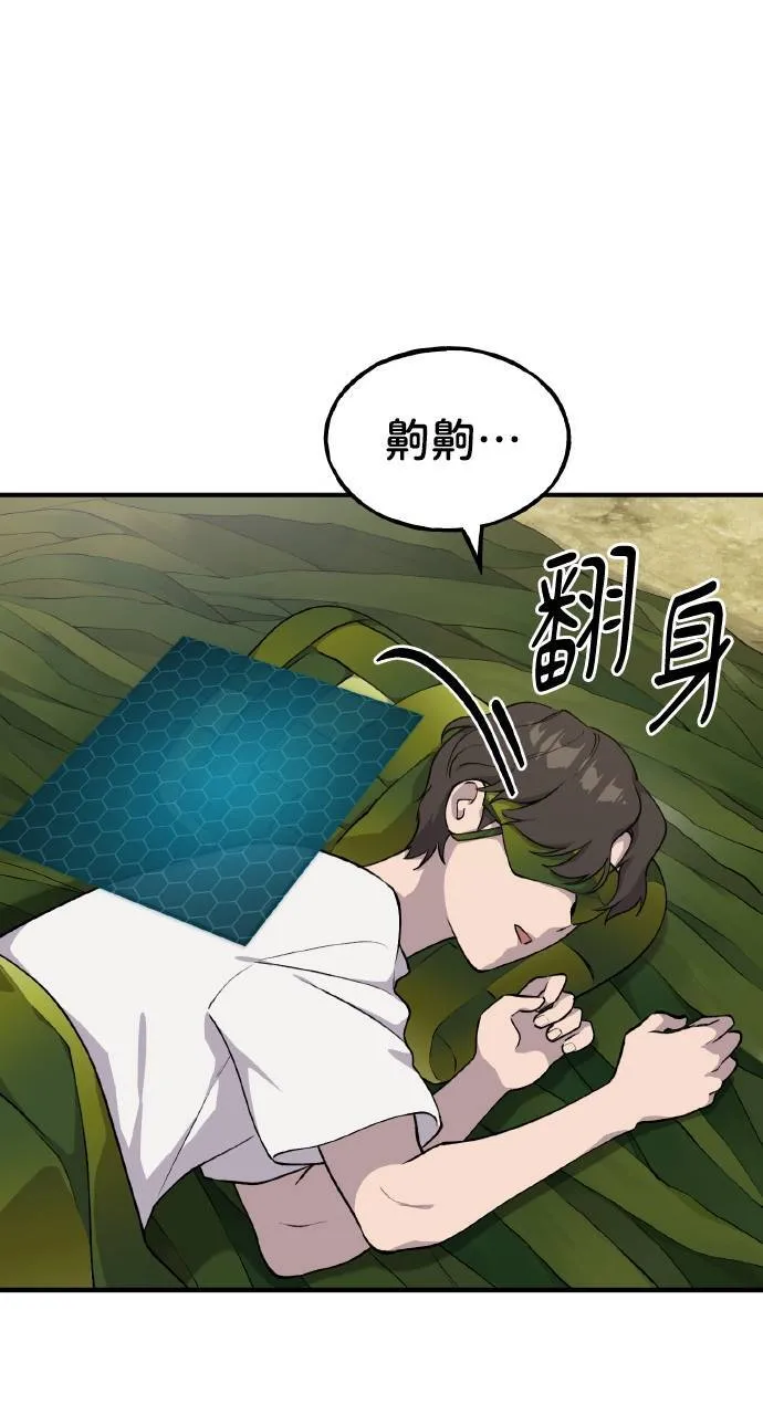 第6话 小番茄 第101页