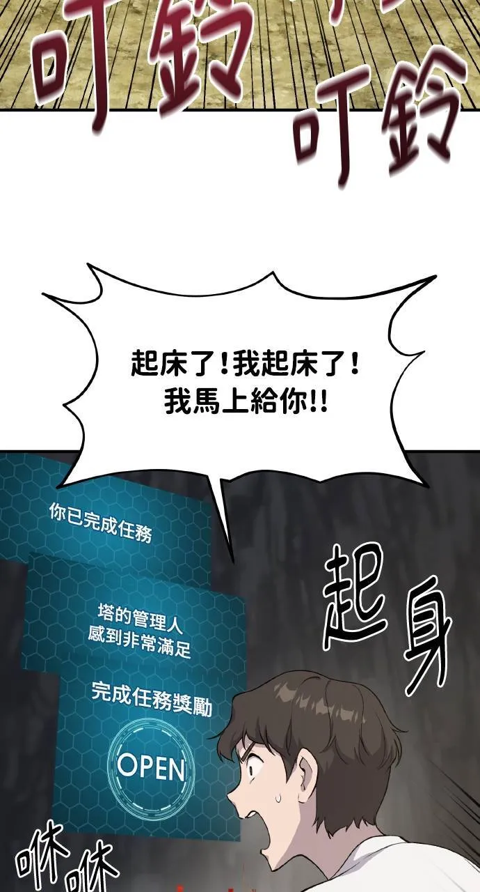 第6话 小番茄 第103页
