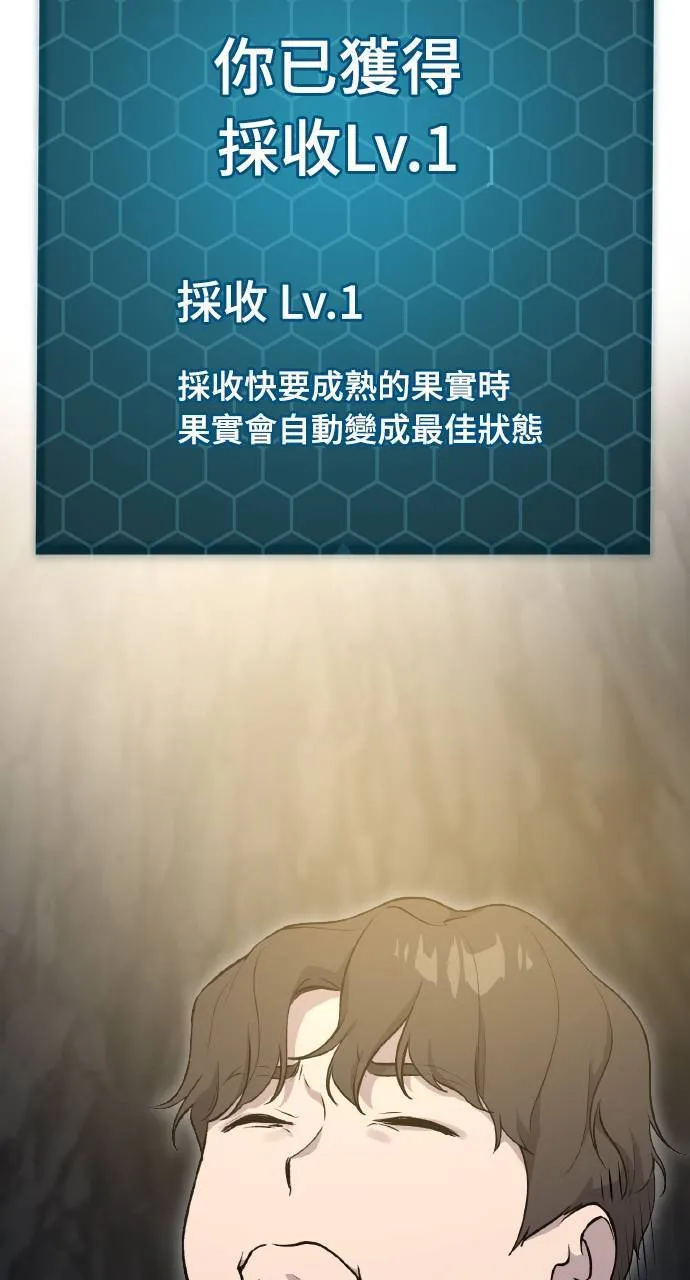 第6话 小番茄 第106页