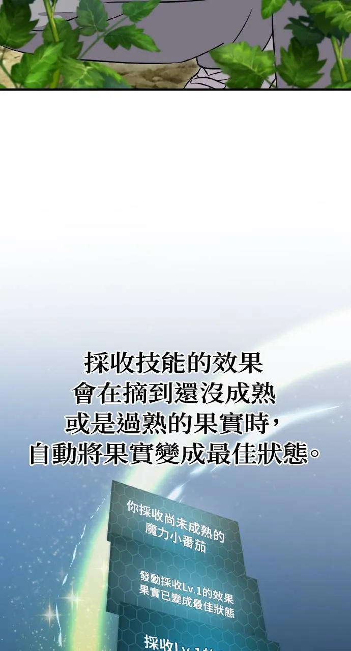 第6话 小番茄 第111页