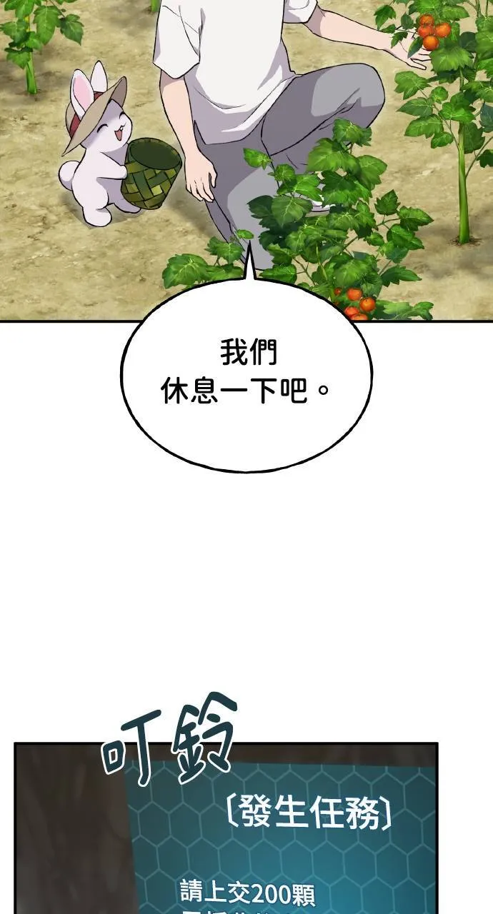 第6话 小番茄 第114页
