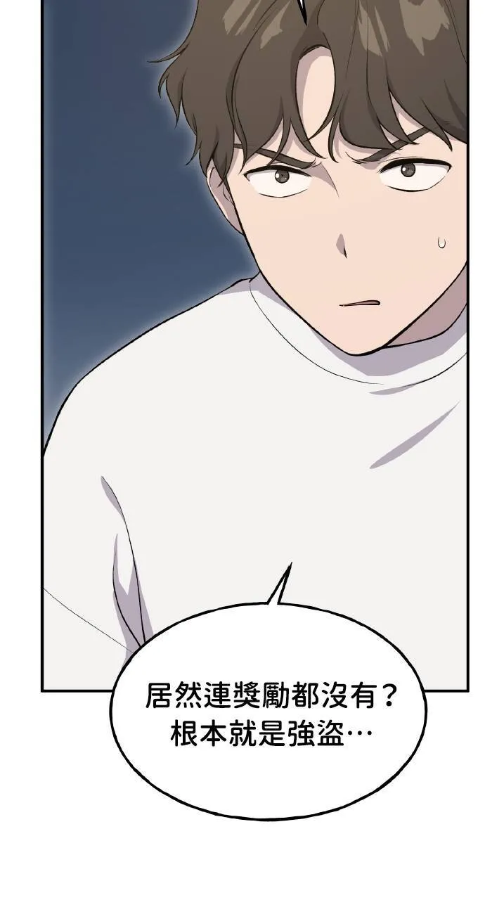 第6话 小番茄 第116页