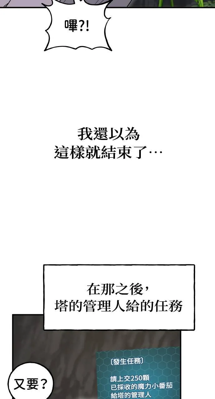 第6话 小番茄 第118页