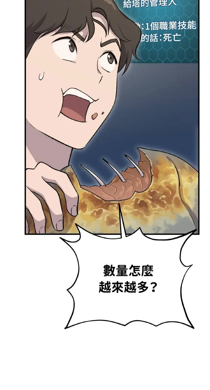 第6话 小番茄 第120页