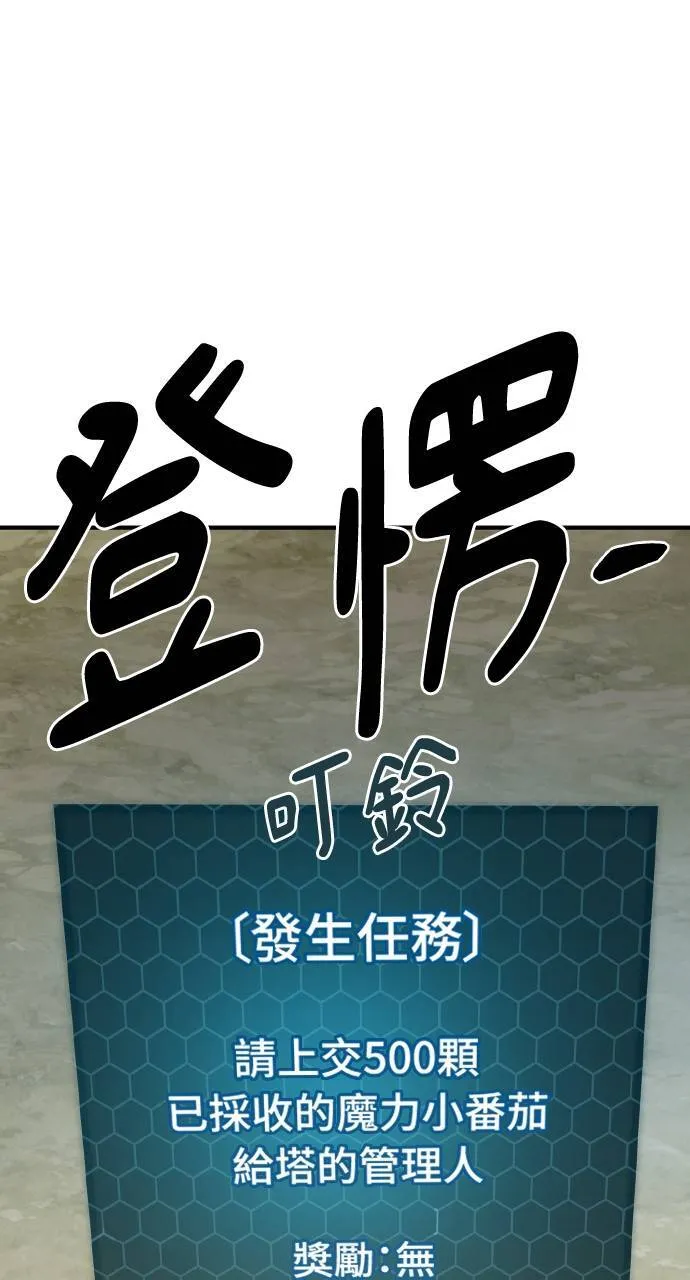 第6话 小番茄 第121页