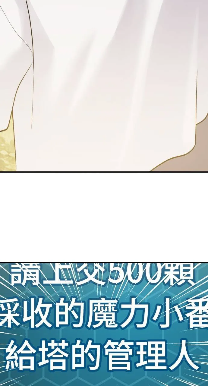 第6话 小番茄 第123页