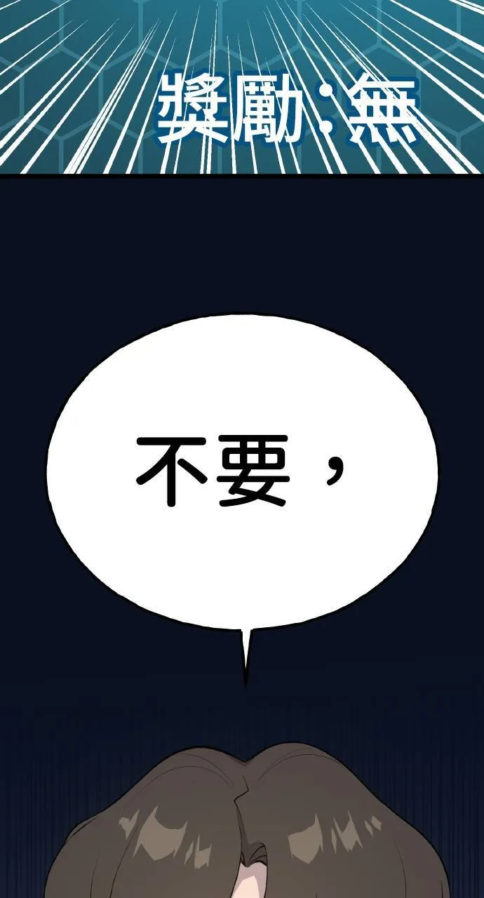 第6话 小番茄 第124页