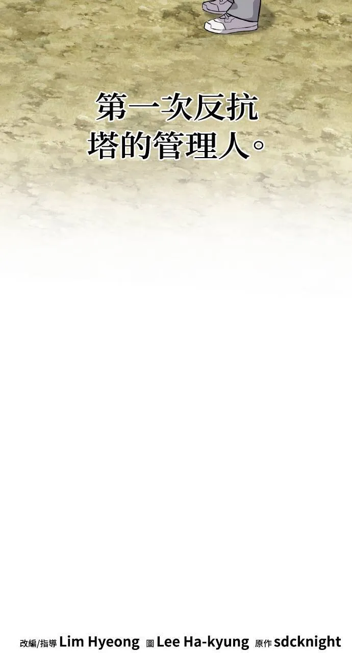 第6话 小番茄 第128页