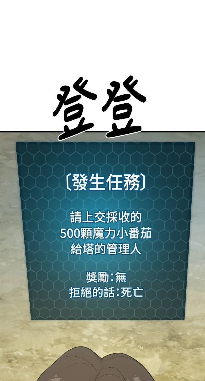 第6话 小番茄 第130页