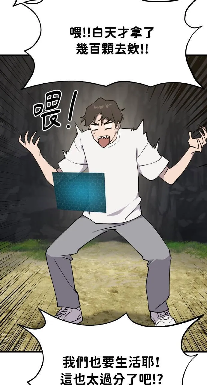 第7话 蓝月地瓜 第3页