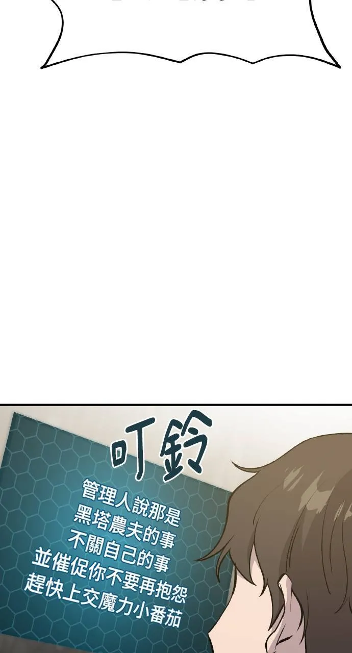 第7话 蓝月地瓜 第4页