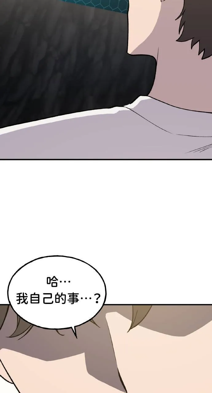 第7话 蓝月地瓜 第5页