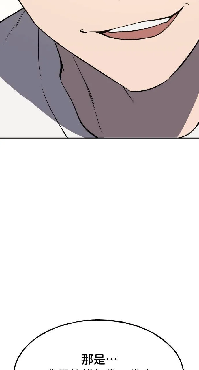 第7话 蓝月地瓜 第6页
