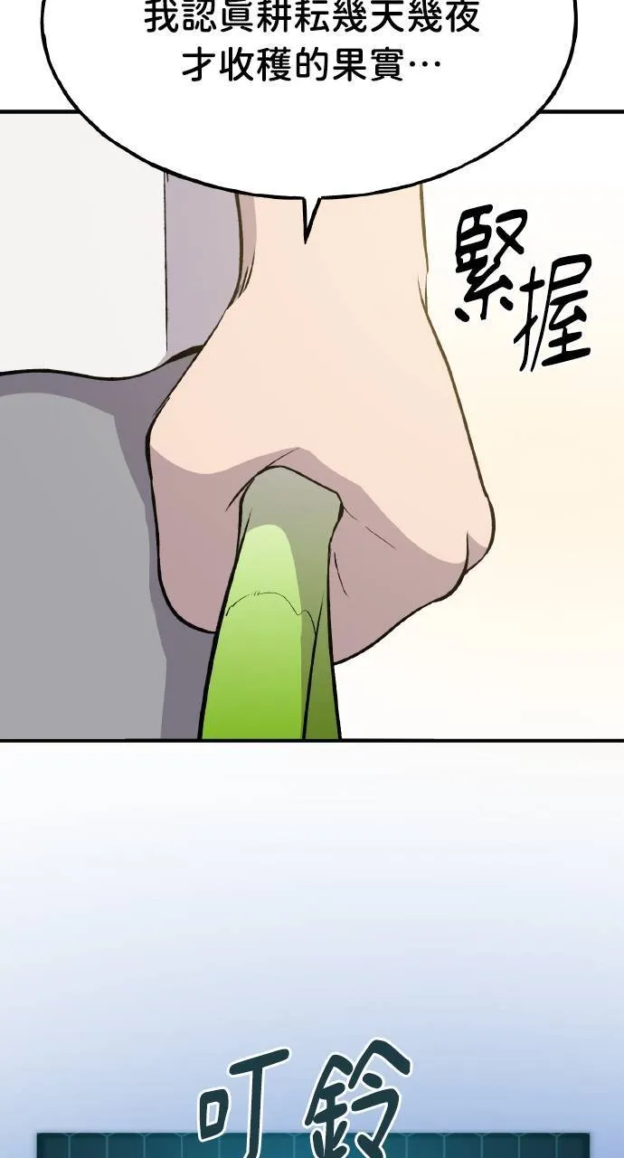 第7话 蓝月地瓜 第7页