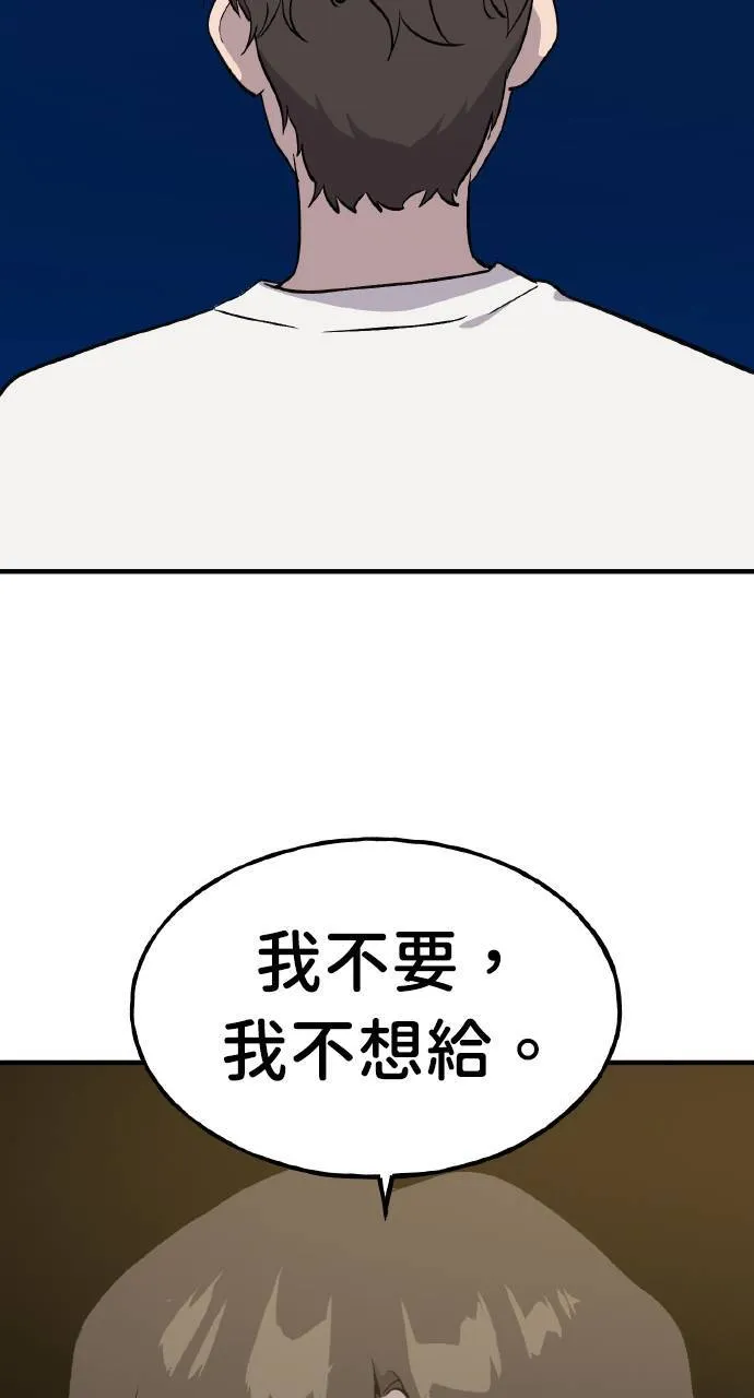 第7话 蓝月地瓜 第9页