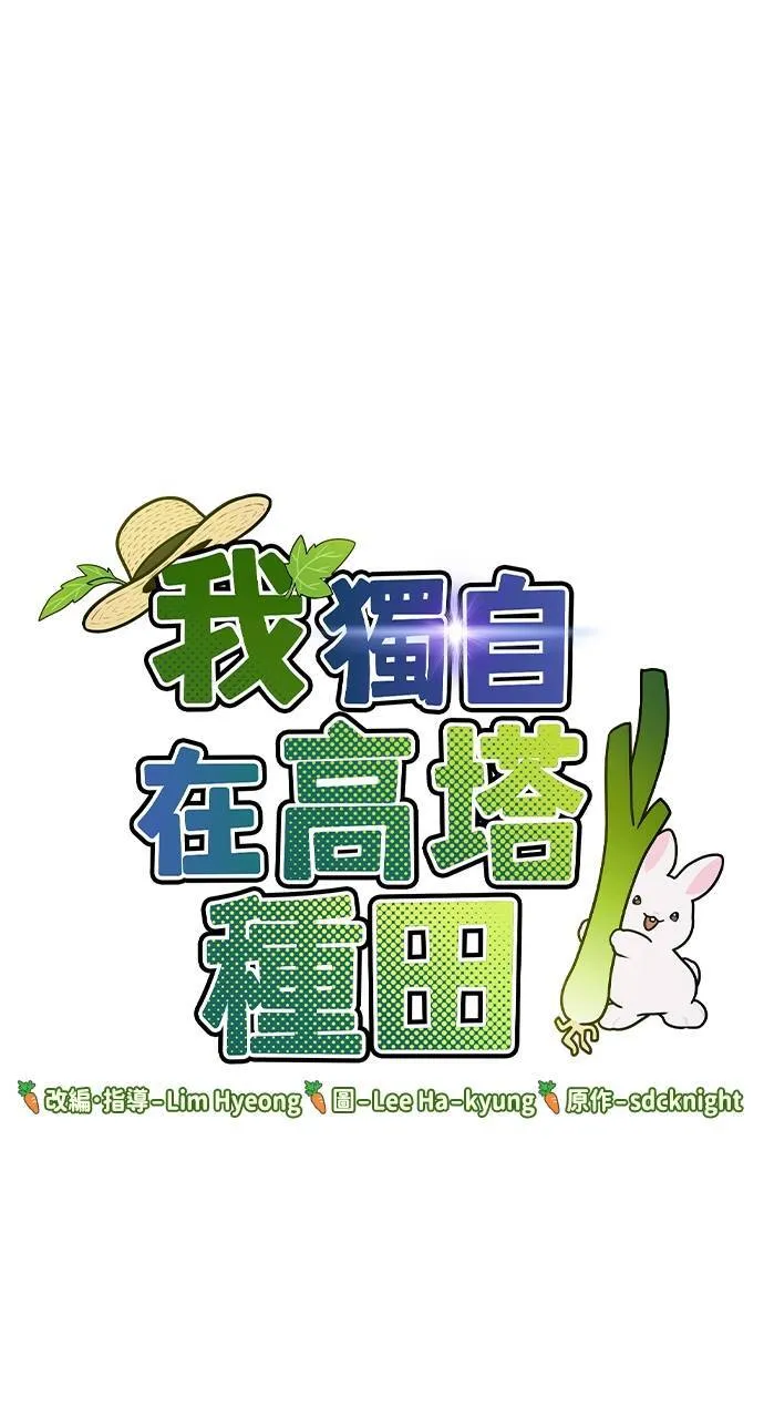 第7话 蓝月地瓜 第11页