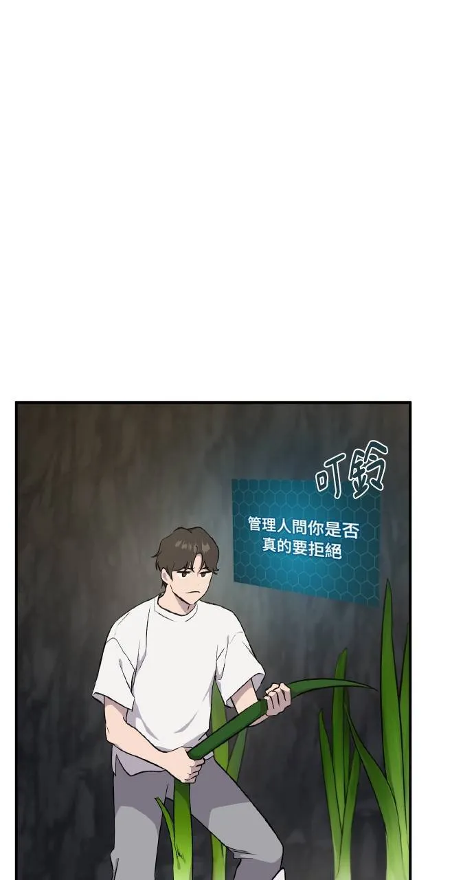 第7话 蓝月地瓜 第14页